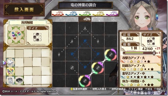 回復・補助4-2 - コピー 回復・補助4-2 - コピー